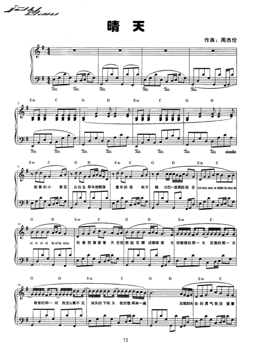 周杰伦晴天钢琴谱pdf3页