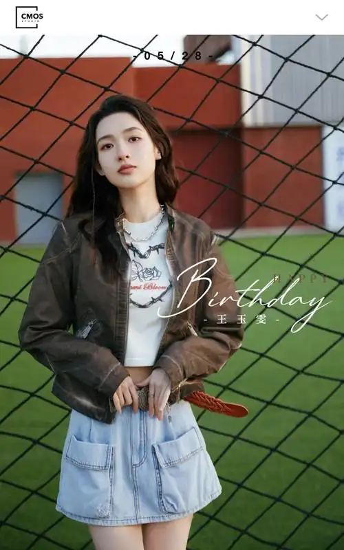 王玉雯0528生日快乐