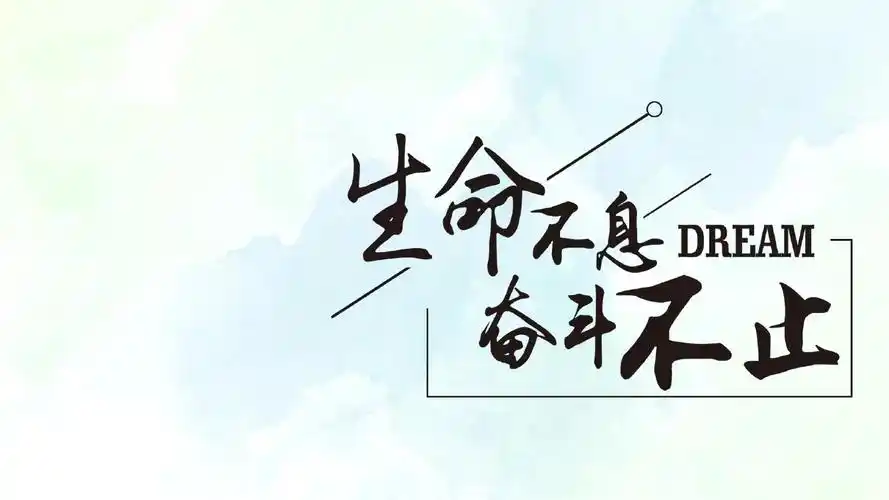 ppt模板:奋斗励志通用商务ppt模板