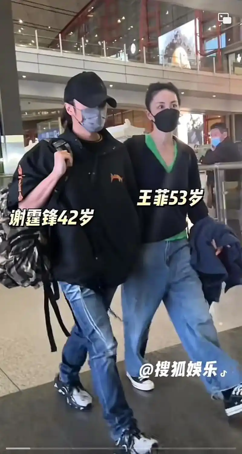 好随心年轻的穿搭#王菲谢霆锋 - 抖音