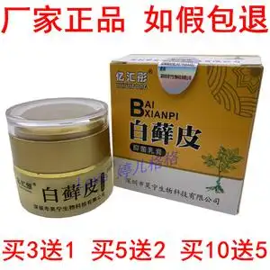 白藓皮抑菌乳膏皮肤透皮百草膏止痒成人皮肤湿痒湿诊膏蚊虫叮咬