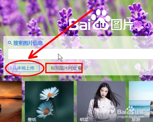 如何搜索相似的图片,如何通过识别图像搜索图片_百度经验