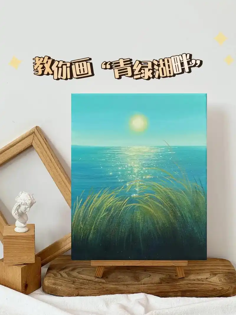 一幅超美的湖畔丙烯画教程!这抹蓝绿真的不要太爱!太清爽了! - 抖音