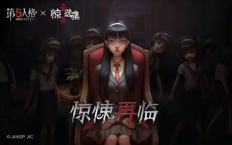 《第五人格》x《伊藤润二惊选集》联动时装——川上富江宣传pv_哔哩