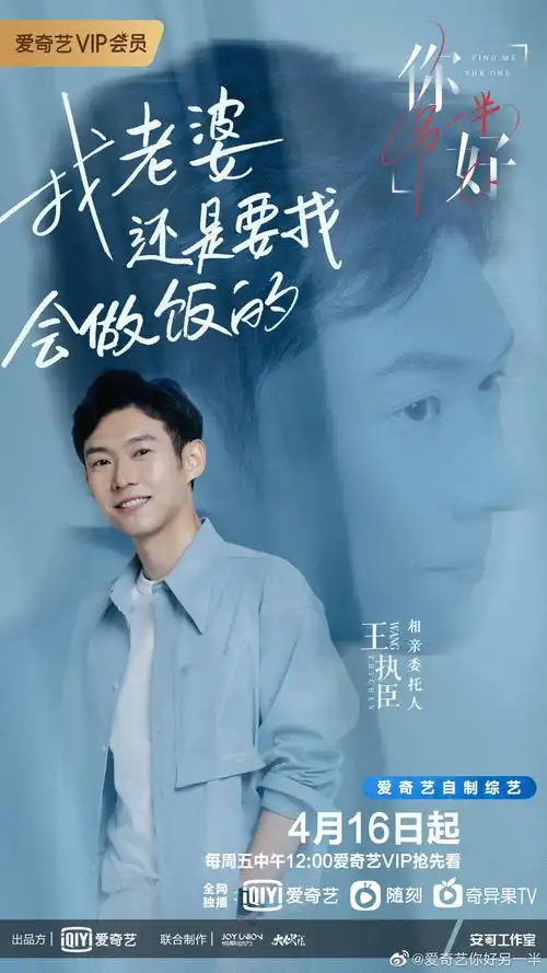 《你好另一半》:约会步调渐入佳境,究竟谁会牵手成功?