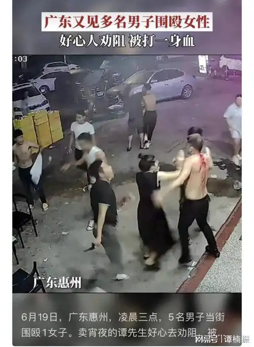 惠州再现打人事件小伙子见义勇为好样的打人者已被警方抓获