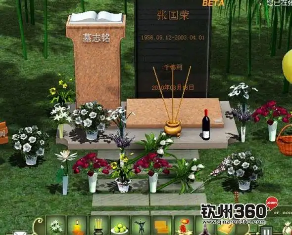 哥哥(张国荣)的3d墓园,不管是谁只要你有心你都可以去为他献上一束