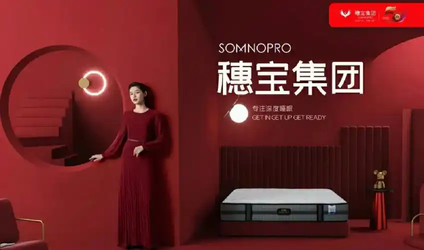 穗宝床垫,性价比之最哈!!!