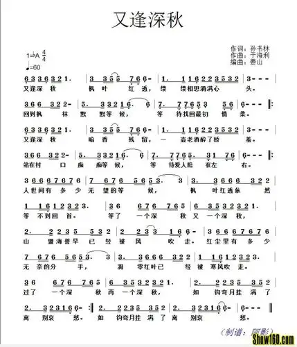 人世间有多少无望的等候  枫叶红透依然等不到回首  等了一个深秋又