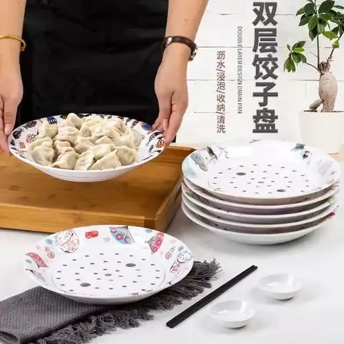 密胺饺子盘沥水双层高档仿瓷盘子多用盘果盘餐具家用创意水果盘