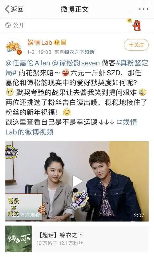 任嘉伦谭松韵新采访(新增花絮)