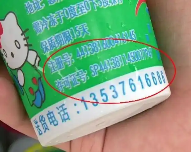 仔细一看,原来这是款三无产品.