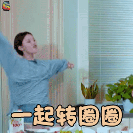 火箭少女101研究所gif杨超越gif一起转圈圈gif搞怪gifsoogifgifsoogif