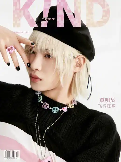 黄明昊佩戴ositerm贝雷帽kndmagazine