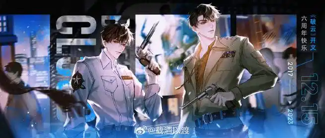 《破云》- 淮上 · 著- 六周年活动pv封面第四年给可可做封面啦,严江