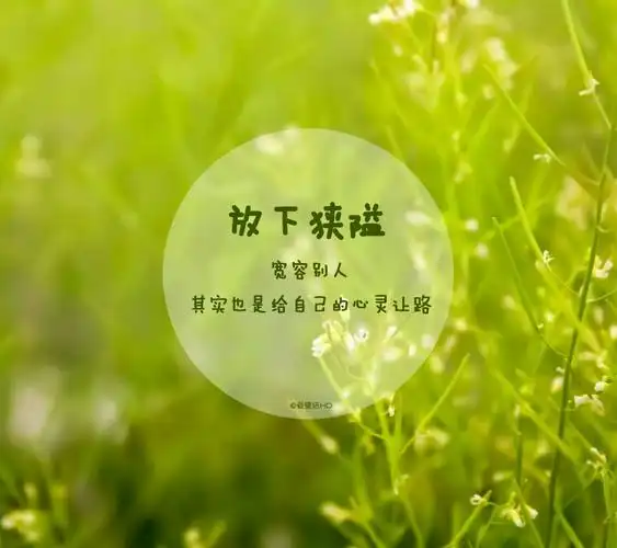 上海成都旅烨网络科技有限公司:心态决定人生