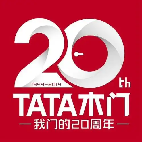 tata20周年庆优惠活动大促