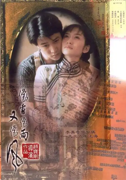 《像雾像雨又像风》精致明信片(2)