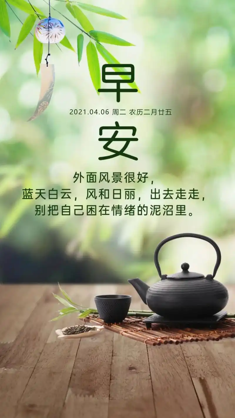 朋友圈加油打气的正能量早安语录图片激励人心正向提升