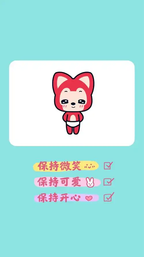 阿狸,可爱美女,励志,阿狸,微笑,可爱,开心,励志,正能量,手机壁纸保持