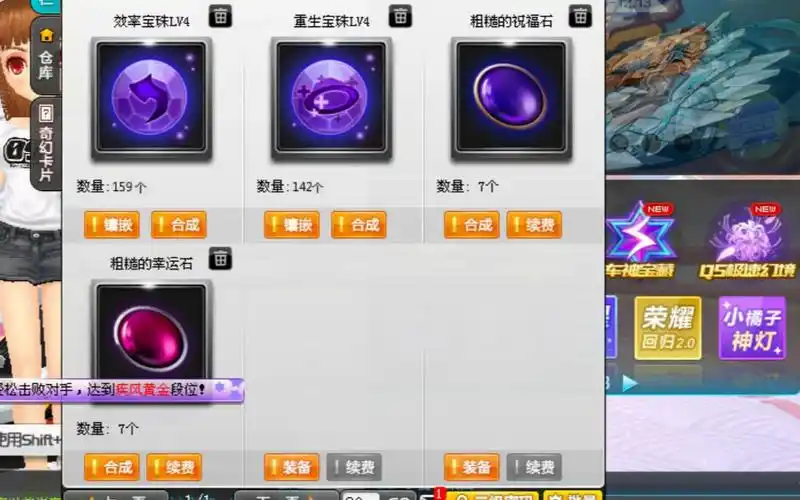 qq飞车攒了一年竟然有三百多个四级宝石是一种什么体验呢合四级宝石第