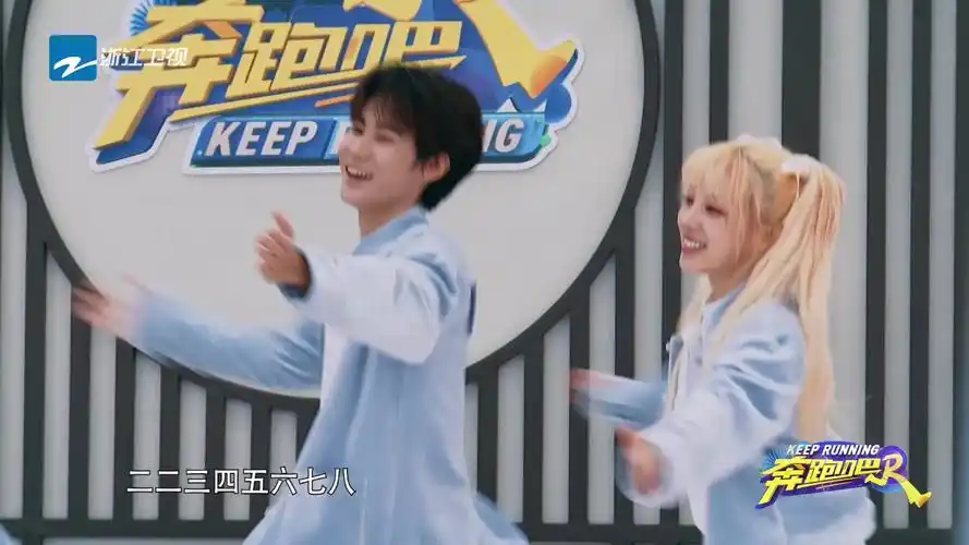 奔跑吧 第8季丨预告:双马尾战神出征 宋雨琦跳快乐健身操