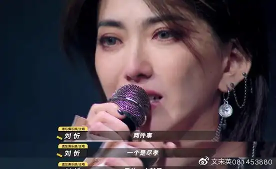 刘忻为了乐队的夏天拒绝乘风破浪苗圃吕一却向节目组毛遂自荐