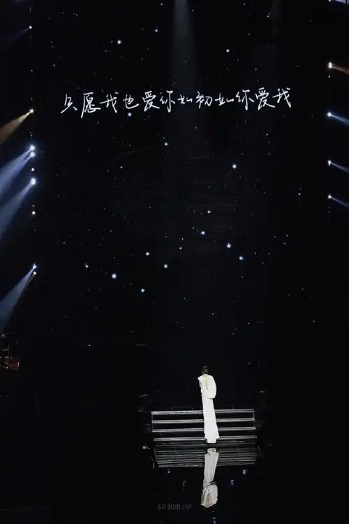 2024李宇春周末愉快演唱会##李宇春宁波演唱会