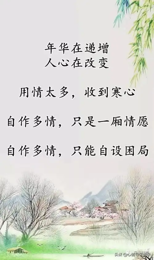 自作多情的句子人本有心心本多情但别自作多情