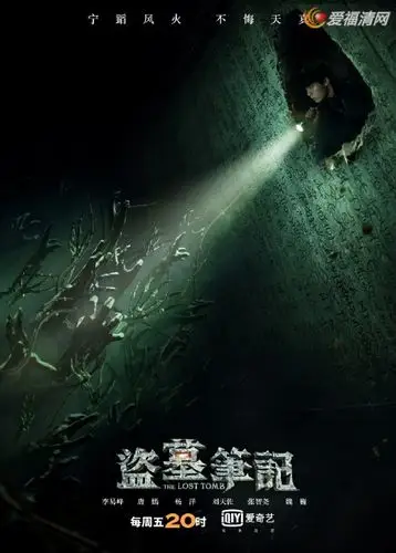 盗墓笔记第二季剧情介绍 揭秘张起灵身世背景(3)