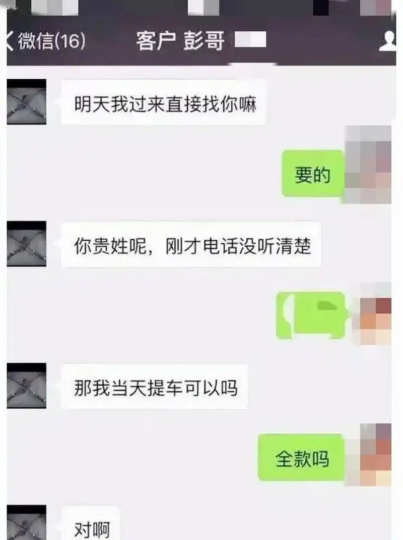 车行美女销售陪睡价格表曝光!