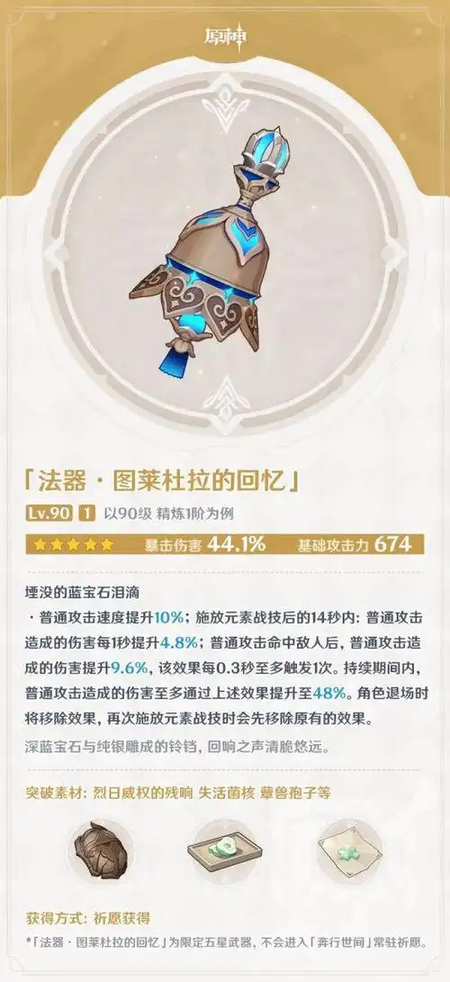 原神3.3散兵专武解析:t0级强度,泛用性一般,究竟值不值得抽?