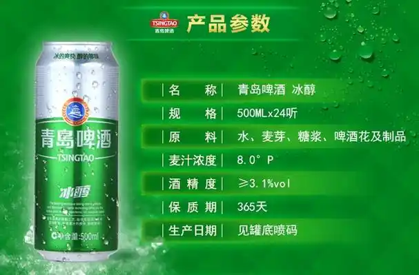 青岛啤酒冰纯8度500ml*24听整箱 罐装冰纯电商版专享上海松江厂产_爱