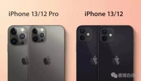 iphone13最新谍照曝光或降价发售