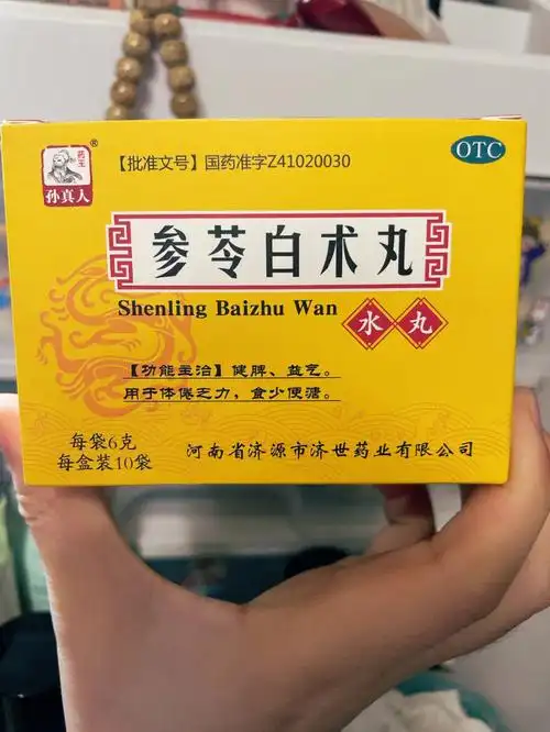 没有精神整天睡不醒吃参苓白术丸有用吗