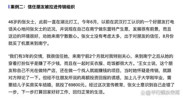 罗翔起底臭名昭著的1040阳光工程揭秘草木人间原型故事