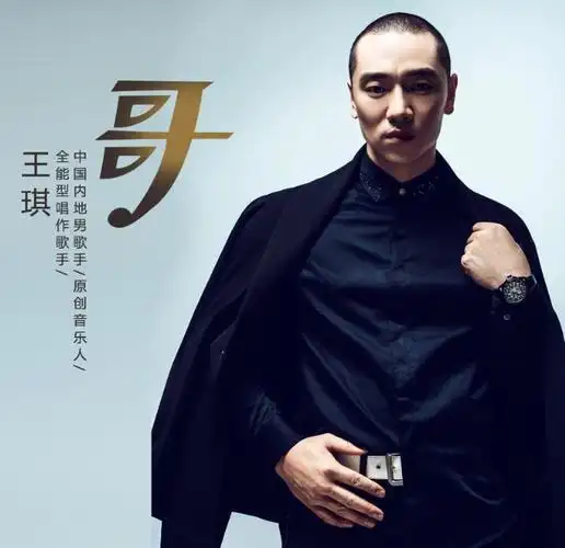 草根歌手王琪:从广场舞火到央视春晚,苦情王子已当爹