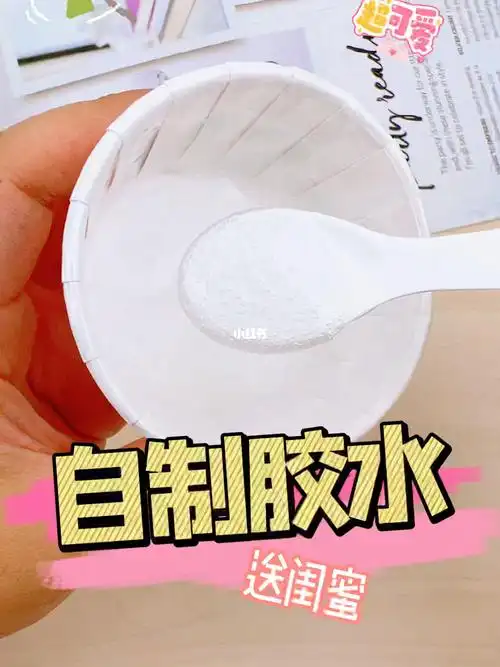 沙发上一个宝宝想学自制胶水