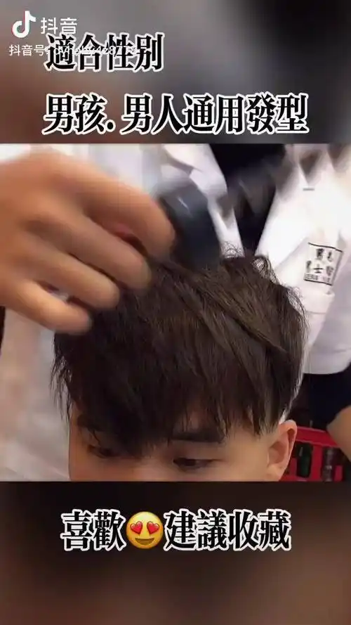 男士免吹免烫必备发型男生发型男生造型教程男士必备dou小助手