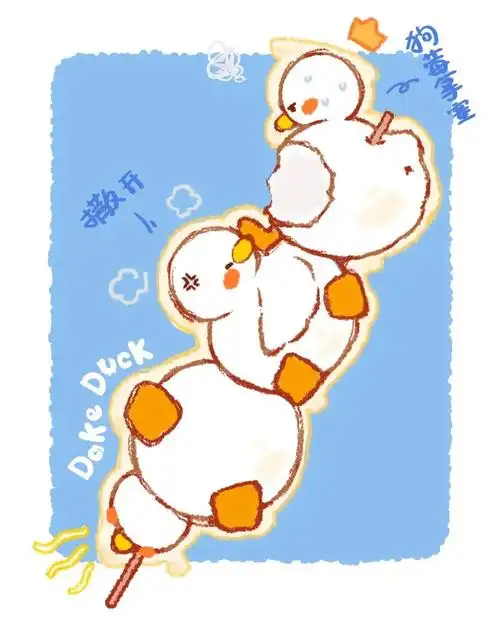 一口一只鸭鸭糯米团子