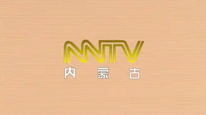 一分钟了解内蒙古电视台蒙古语卫视频道-生活视频-搜狐视频