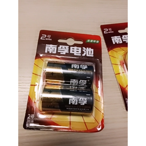 南孚电池碱性干电池2号电池4节装lr14中号面包超人费雪玩具电池