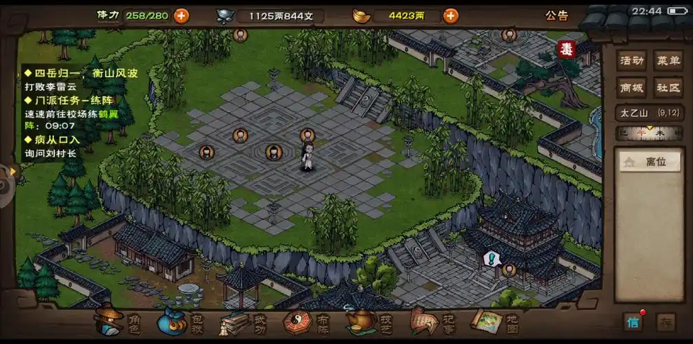 烟雨江湖太乙阵法任务时限奖励