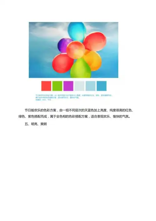 10个从图片中提取的色彩方案分析互联网的那点事