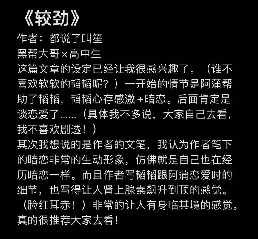 《南北同人文推荐》#南北cp #蒲熠星 #郭文韬 嘻嘻这是一 - 抖音