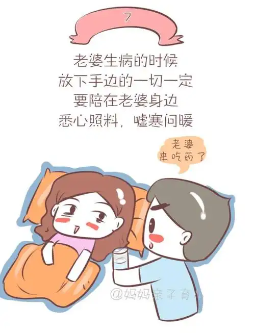 男人疼爱老婆的10个细节,你老公及格了吗