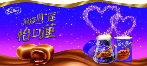 怡口莲_广告设计_psd源文件_图片编号358845_六图网手机版