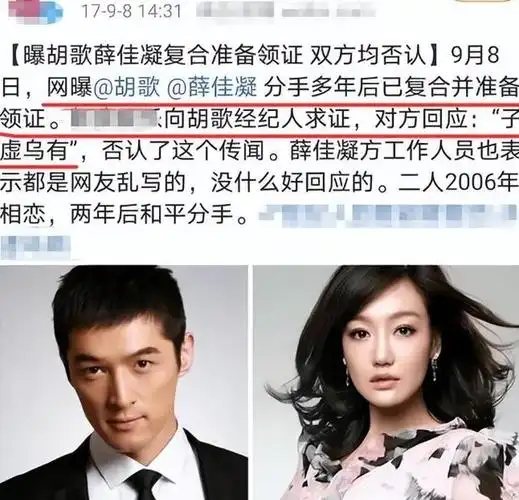 回顾薛佳凝分手15年后胡歌娶妻生子她选择出家背后心酸无人知