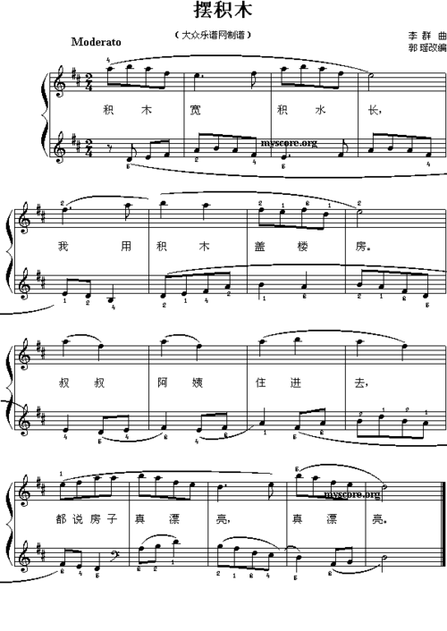 摆积木儿童钢琴小弹唱