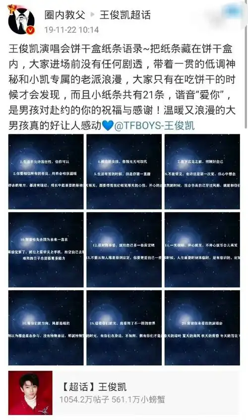 王俊凯关注了王俊凯超话